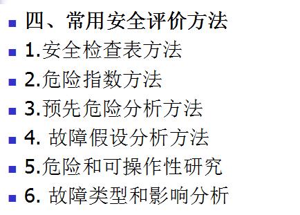 安全评价的意义是什么,监控怎么评价-第2张图片-安保之家 安全评价的意义是什么,监控怎么评价-第2张图片-安保之家