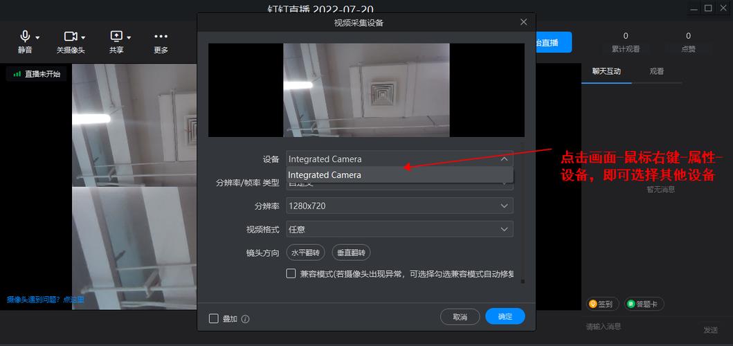 怎么把监控变直播(摄像机直播怎么调试画面)-第2张图片-安保之家 怎么把监控变直播(摄像机直播怎么调试画面)-第2张图片-安保之家
