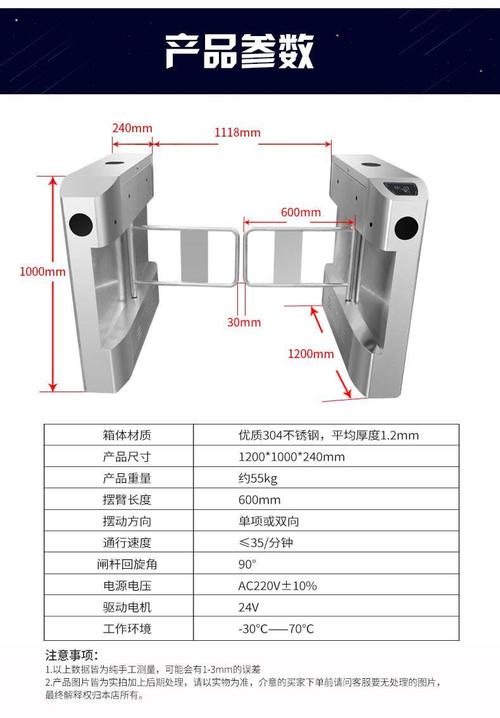 人行摆闸怎么加长,摆闸设置-第1张图片-安保之家 人行摆闸怎么加长,摆闸设置-第1张图片-安保之家