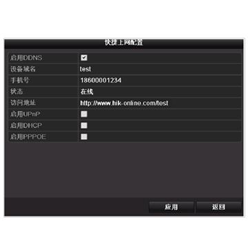 怎么登录监控,hikvision怎么打开监控画面-第3张图片-安保之家 怎么登录监控,hikvision怎么打开监控画面-第3张图片-安保之家