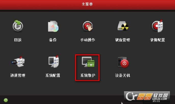 dvr智能云怎么升级(智能dvr互联怎么用)-第3张图片-安保之家 dvr智能云怎么升级(智能dvr互联怎么用)-第3张图片-安保之家