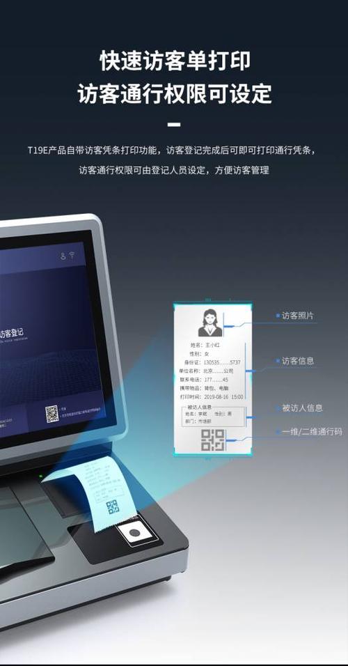 访客登记机怎么用(访客登记机怎么用手机打印)-第1张图片-安保之家 访客登记机怎么用(访客登记机怎么用手机打印)-第1张图片-安保之家