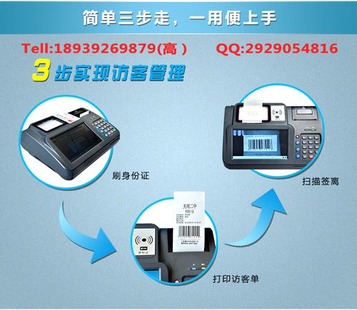 访客登记机怎么用(访客登记机怎么用手机打印)-第2张图片-安保之家 访客登记机怎么用(访客登记机怎么用手机打印)-第2张图片-安保之家