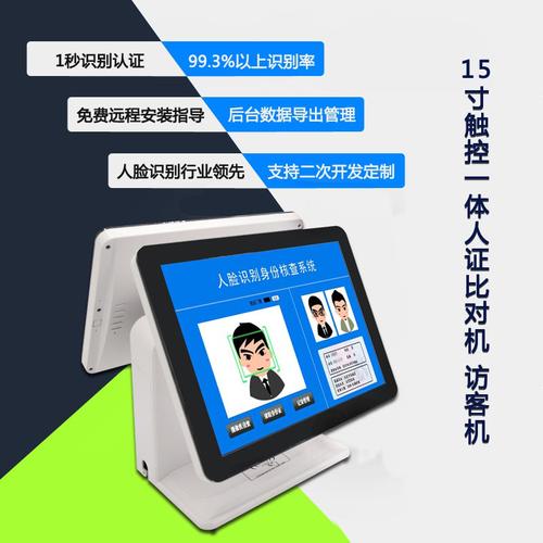 访客登记机怎么用(访客登记机怎么用手机打印)-第3张图片-安保之家 访客登记机怎么用(访客登记机怎么用手机打印)-第3张图片-安保之家