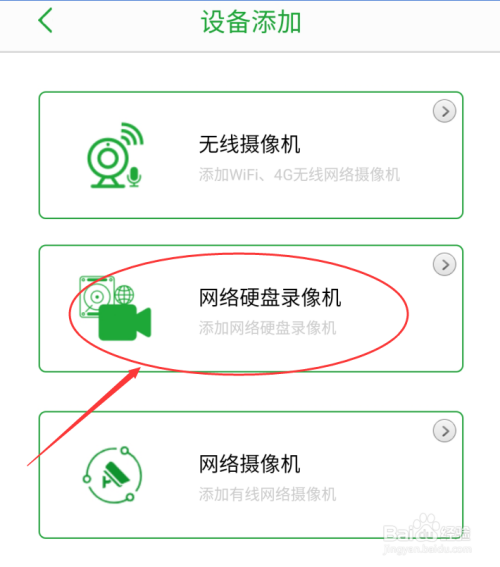 seetong监控怎么设置网络(seetong客户端怎么远程添加设备)-第3张图片-安保之家 seetong监控怎么设置网络(seetong客户端怎么远程添加设备)-第3张图片-安保之家
