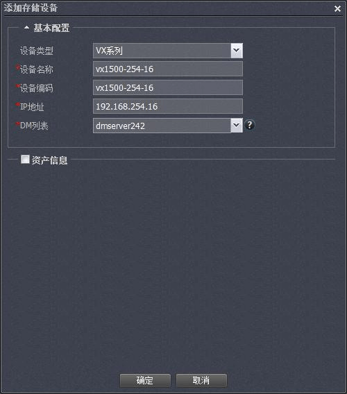 宇视摄像头怎么配置网络,宇视公安图像应用平台使用说明-第2张图片-安保之家 宇视摄像头怎么配置网络,宇视公安图像应用平台使用说明-第2张图片-安保之家
