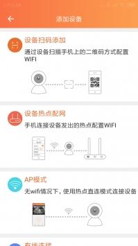无线监控套装怎么设置(看护家摄像头怎么换wifi)-第2张图片-安保之家 无线监控套装怎么设置(看护家摄像头怎么换wifi)-第2张图片-安保之家