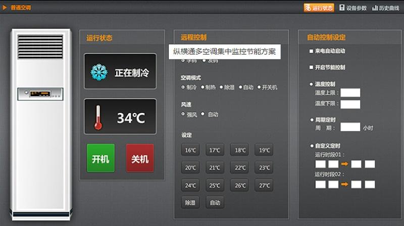 怎么调控路边的监控(探宝800机子怎么调控)-第3张图片-安保之家 怎么调控路边的监控(探宝800机子怎么调控)-第3张图片-安保之家