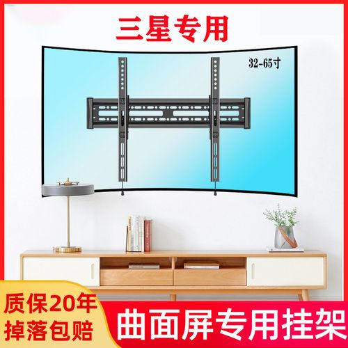 曲面电视怎么安装壁挂(曲面电视怎么安装壁挂电视机)-第3张图片-安保之家 曲面电视怎么安装壁挂(曲面电视怎么安装壁挂电视机)-第3张图片-安保之家