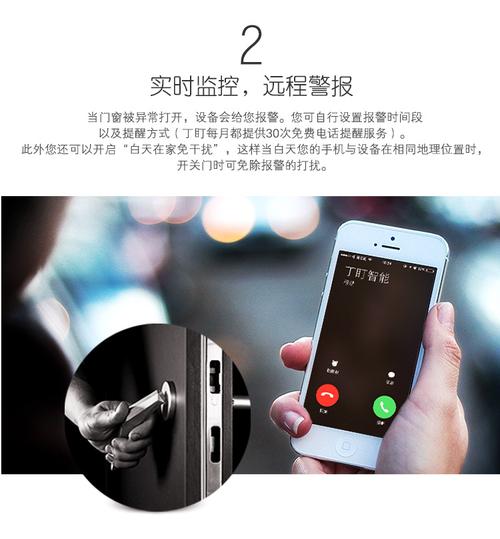 家用waifai怎么设置防盗(防盗智能锁怎么联网)-第3张图片-安保之家 家用waifai怎么设置防盗(防盗智能锁怎么联网)-第3张图片-安保之家