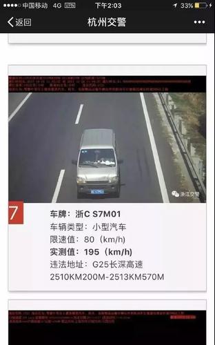 超速器怎么拍照,超速抓拍怎么设置参数显示-第2张图片-安保之家 超速器怎么拍照,超速抓拍怎么设置参数显示-第2张图片-安保之家
