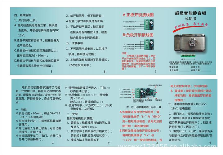 门禁打开后还快就关上怎么调整,门禁锁的快慢如何调整-第1张图片-安保之家 门禁打开后还快就关上怎么调整,门禁锁的快慢如何调整-第1张图片-安保之家