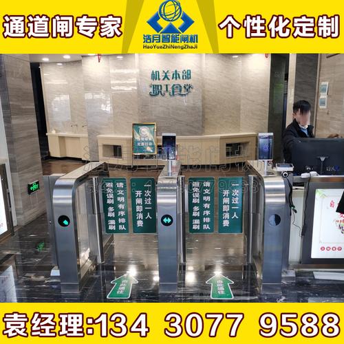 门禁闸机怎么用(门禁闸机怎么用手机控制)-第1张图片-安保之家 门禁闸机怎么用(门禁闸机怎么用手机控制)-第1张图片-安保之家
