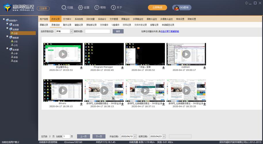 监控电脑回放怎么操作(电脑怎样远程回看)-第2张图片-安保之家 监控电脑回放怎么操作(电脑怎样远程回看)-第2张图片-安保之家