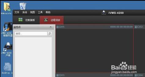 监控电脑回放怎么操作(电脑怎样远程回看)-第3张图片-安保之家 监控电脑回放怎么操作(电脑怎样远程回看)-第3张图片-安保之家
