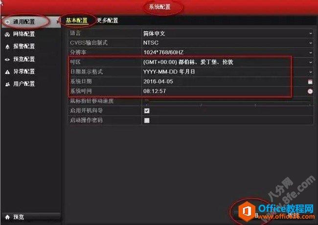 监控器时间如何调整,怎么设计监控录像时间长短-第2张图片-安保之家 监控器时间如何调整,怎么设计监控录像时间长短-第2张图片-安保之家