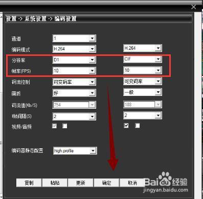 回放监控太卡怎么设置(监控回放时卡顿怎么设置)-第3张图片-安保之家 回放监控太卡怎么设置(监控回放时卡顿怎么设置)-第3张图片-安保之家
