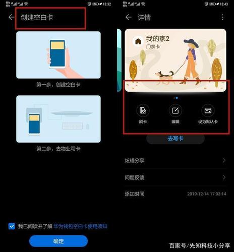 手机怎么读取门卡(手机怎么读取门卡数据)-第1张图片-安保之家 手机怎么读取门卡(手机怎么读取门卡数据)-第1张图片-安保之家