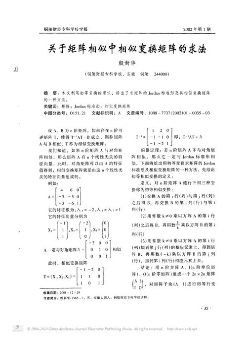 矩阵不能切换怎么解决(矩阵不能切换怎么解决问题)-第2张图片-安保之家 矩阵不能切换怎么解决(矩阵不能切换怎么解决问题)-第2张图片-安保之家