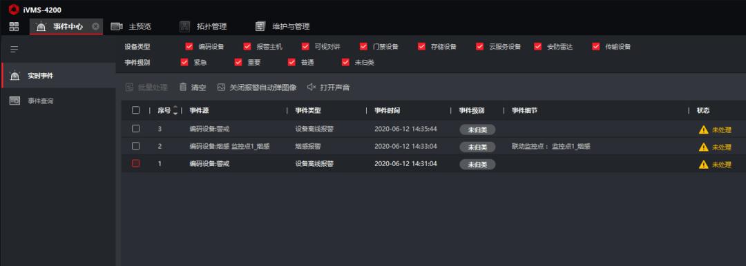 海康广播机怎么调试(海康服务器调试安装全过程)-第3张图片-安保之家 海康广播机怎么调试(海康服务器调试安装全过程)-第3张图片-安保之家