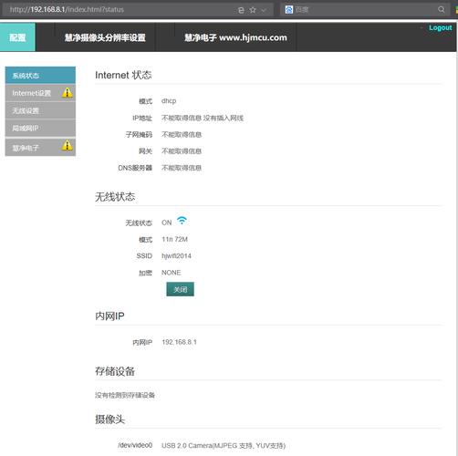 怎么解除远程监控,录像时怎么远程关闭摄像头-第3张图片-安保之家 怎么解除远程监控,录像时怎么远程关闭摄像头-第3张图片-安保之家