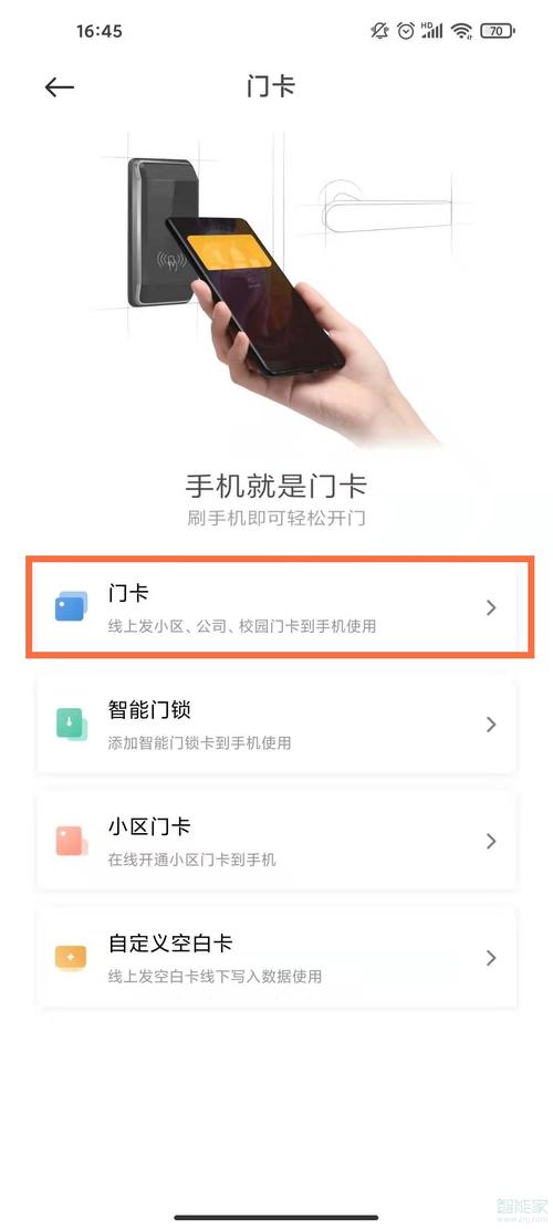 楼宇对讲门禁如何添加卡,门禁怎么授权管理卡使用-第3张图片-安保之家 楼宇对讲门禁如何添加卡,门禁怎么授权管理卡使用-第3张图片-安保之家