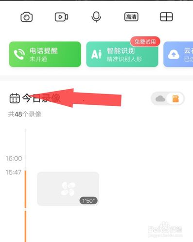 怎么查看视频监控(怎么查看视频监控回放)-第3张图片-安保之家 怎么查看视频监控(怎么查看视频监控回放)-第3张图片-安保之家