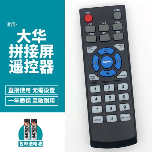 拼接屏怎么控制开关(拼接屏没有遥控器如何开机)-第3张图片-安保之家 拼接屏怎么控制开关(拼接屏没有遥控器如何开机)-第3张图片-安保之家