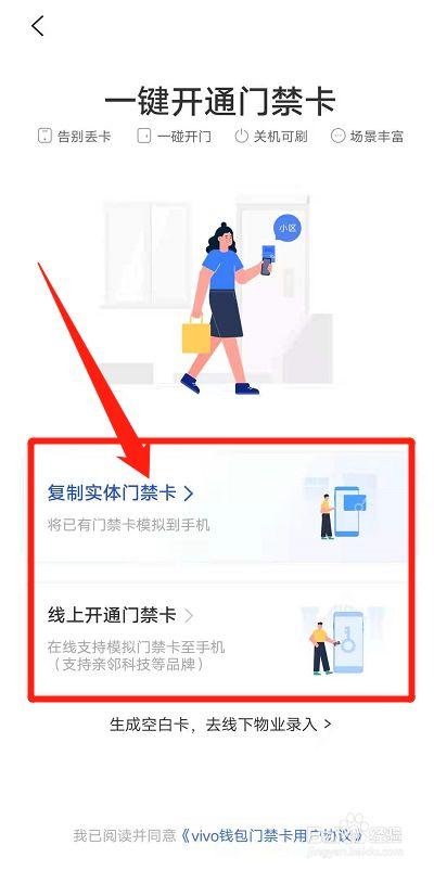 门禁用户怎么导入(门禁用户怎么导入手机)-第3张图片-安保之家 门禁用户怎么导入(门禁用户怎么导入手机)-第3张图片-安保之家