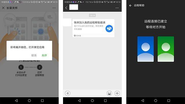 手机远程控制怎么解开,手机远程监控怎么摆脱监控-第2张图片-安保之家 手机远程控制怎么解开,手机远程监控怎么摆脱监控-第2张图片-安保之家