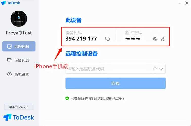 手机远程控制怎么解开,手机远程监控怎么摆脱监控-第3张图片-安保之家 手机远程控制怎么解开,手机远程监控怎么摆脱监控-第3张图片-安保之家