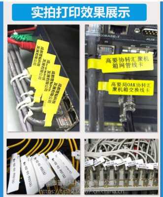 机柜网线标签粘贴标准，机柜网线标签怎么贴的-第2张图片-安保之家