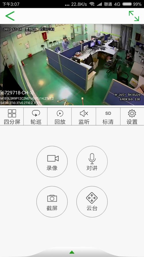 seetong监控回放怎么下载-第2张图片-安保之家 seetong监控回放怎么下载-第2张图片-安保之家