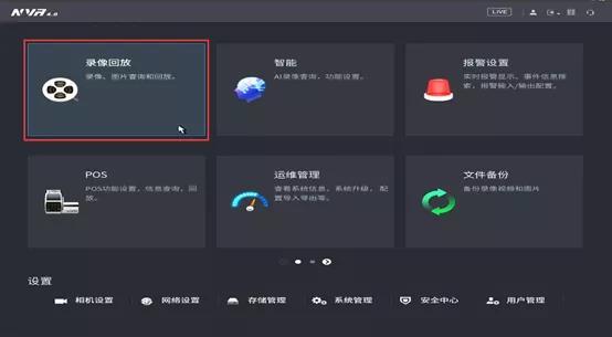 大华录像回放怎么抓图（大华视频上墙怎么设置）-第1张图片-安保之家