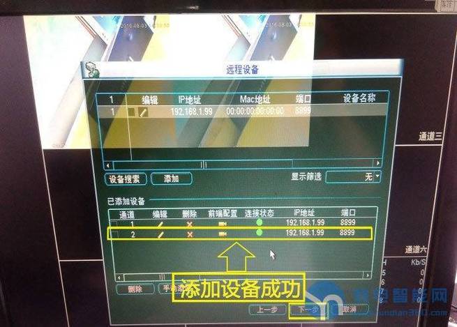 大华录像回放怎么抓图（大华视频上墙怎么设置）-第3张图片-安保之家