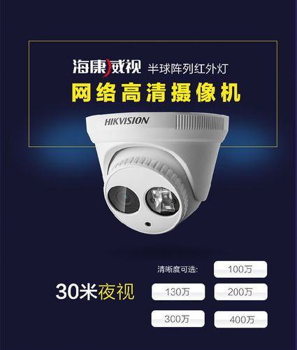 海康ds-2cd1303d摄像头怎样加声音,海康监控怎么加声音的-第2张图片-安保之家 海康ds-2cd1303d摄像头怎样加声音,海康监控怎么加声音的-第2张图片-安保之家