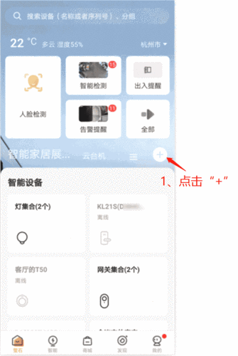 萤石云怎么加入企业(其他品牌怎么接入萤石云)-第3张图片-安保之家 萤石云怎么加入企业(其他品牌怎么接入萤石云)-第3张图片-安保之家