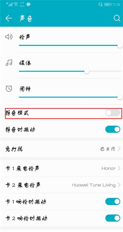 门禁怎么设置静音模式,老式门禁电话怎么静音设置-第3张图片-安保之家 门禁怎么设置静音模式,老式门禁电话怎么静音设置-第3张图片-安保之家
