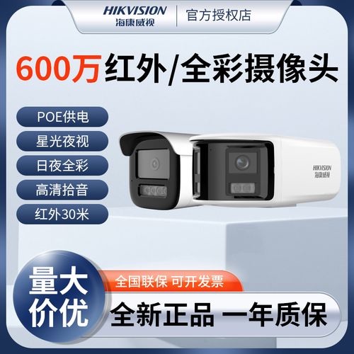 海康3t66和3t67有什么区别,自动跟踪p图-第3张图片-安保之家 海康3t66和3t67有什么区别,自动跟踪p图-第3张图片-安保之家