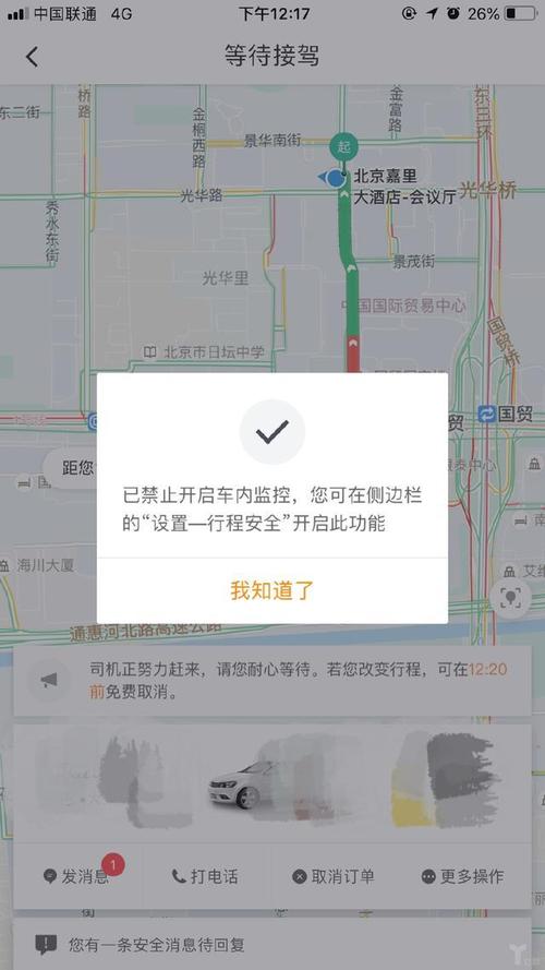 监控滴滴响怎么回事,监控总是滴滴怎么解决呢-第1张图片-安保之家 监控滴滴响怎么回事,监控总是滴滴怎么解决呢-第1张图片-安保之家
