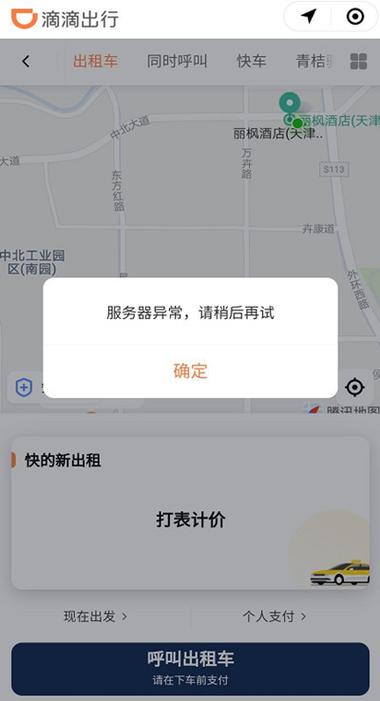 监控滴滴响怎么回事,监控总是滴滴怎么解决呢-第3张图片-安保之家 监控滴滴响怎么回事,监控总是滴滴怎么解决呢-第3张图片-安保之家