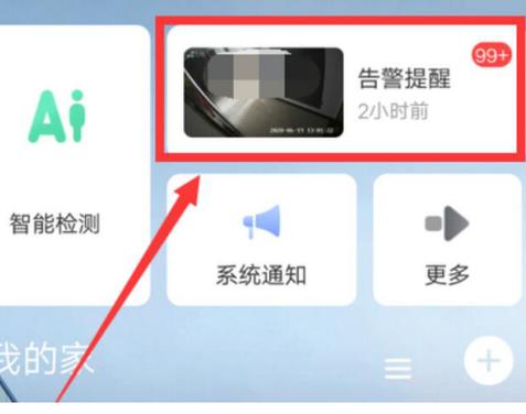 萤石摄像头怎么删除部分录像，莹石云怎么删除-第2张图片-安保之家