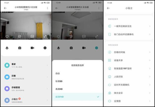 小酷互联怎么家庭看护，宝宝看护仪怎么安装视频-第2张图片-安保之家