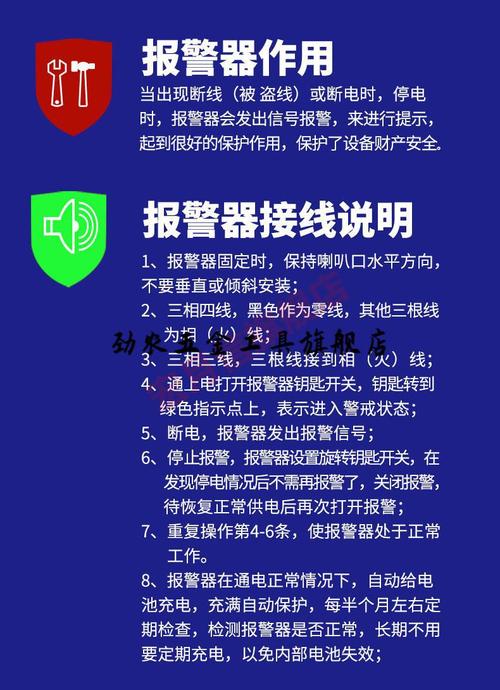 停电又来电,监控一直报警响怎么关,监控头报警怎么关闭-第1张图片-安保之家 停电又来电,监控一直报警响怎么关,监控头报警怎么关闭-第1张图片-安保之家