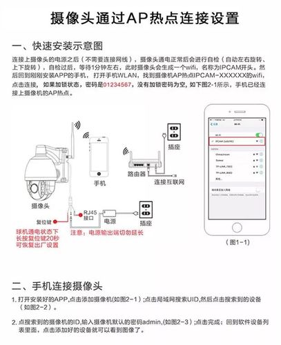 监控怎么连接到手机,监控头手机怎么连接电脑-第2张图片-安保之家 监控怎么连接到手机,监控头手机怎么连接电脑-第2张图片-安保之家