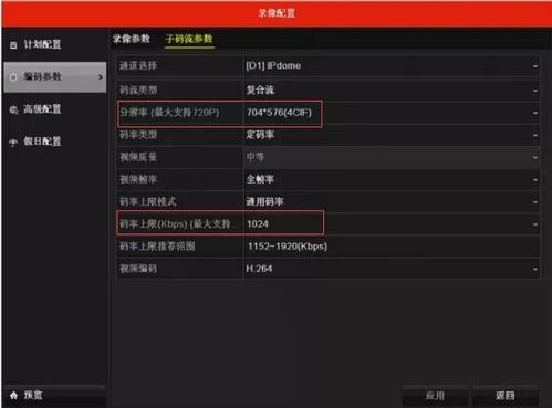 带音频nvr怎么用(NVR编码设置中的音频编码格式有哪些)-第1张图片-安保之家 带音频nvr怎么用(NVR编码设置中的音频编码格式有哪些)-第1张图片-安保之家