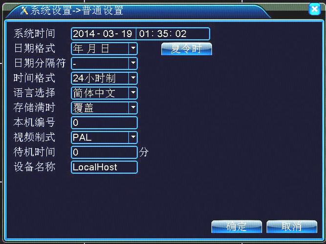带音频nvr怎么用(NVR编码设置中的音频编码格式有哪些)-第3张图片-安保之家 带音频nvr怎么用(NVR编码设置中的音频编码格式有哪些)-第3张图片-安保之家