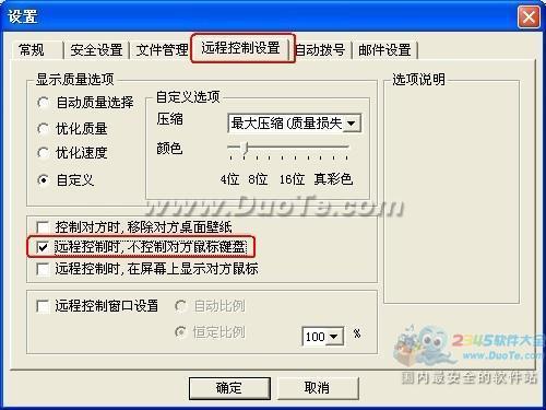 监控远程联网怎么设置(监控远程联网怎么设置密码)-第1张图片-安保之家 监控远程联网怎么设置(监控远程联网怎么设置密码)-第1张图片-安保之家