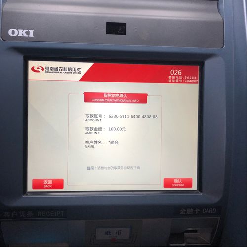 云南农信活体检测失效是为什么,怎么破解活体检测的张嘴眨眼-第1张图片-安保之家 云南农信活体检测失效是为什么,怎么破解活体检测的张嘴眨眼-第1张图片-安保之家