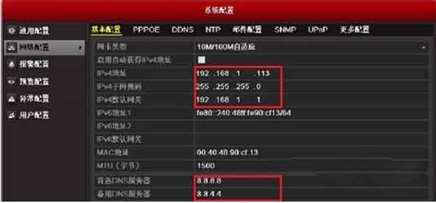 海康矩阵怎么设置通道(海康威视矩阵怎么设置)-第1张图片-安保之家 海康矩阵怎么设置通道(海康威视矩阵怎么设置)-第1张图片-安保之家
